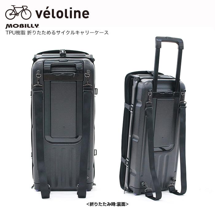 Velo Line(ベロライン) MOBILLY TPU樹脂 折りたためるサイクル