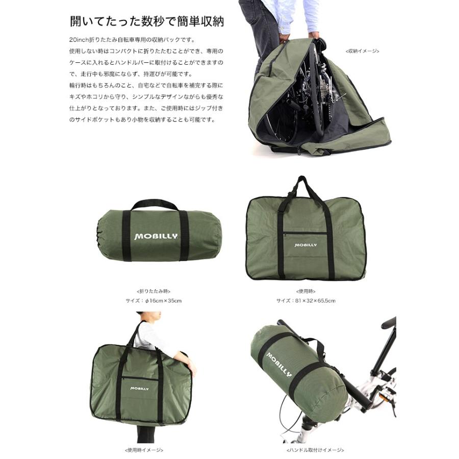 VeloVeloVelo Line(ベロライン) MOBILLY 20/24インチ用 収納
