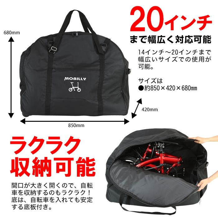 MOBILLY(モバイリー) 輪行キャリーバッグ 折りたたみ20/24インチ