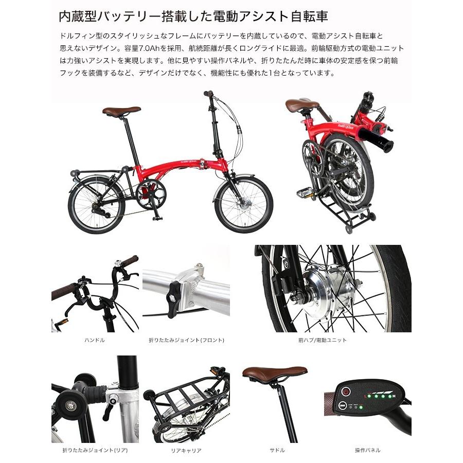 HARRY QUINN(ハリー クイン) 電動アシスト自転車 アルミフレーム HARRY QUINN(ハリー クイン) 電動アシスト自転車 アルミフレーム
