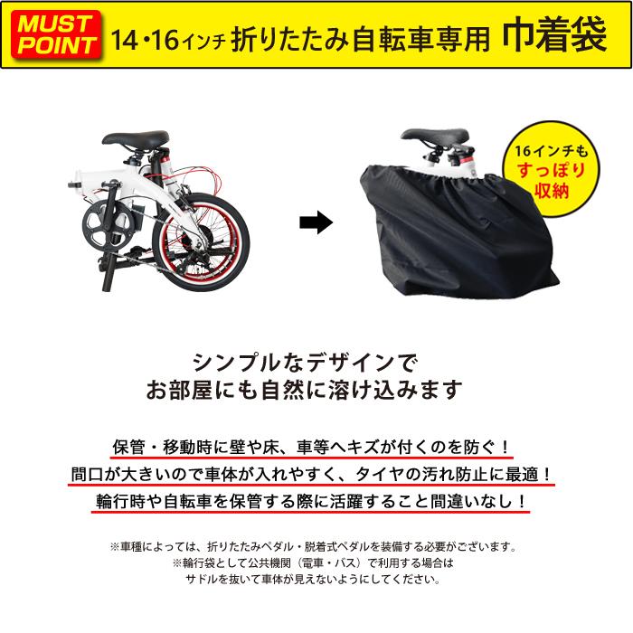 14・16インチ折りたたみ自転車専用巾着袋 veloline(ベロライン) 収納 収納カバー 持ち運び コンパクト 車に積んでも汚れない ハンドルバーに取り付け可能｜light-series｜02