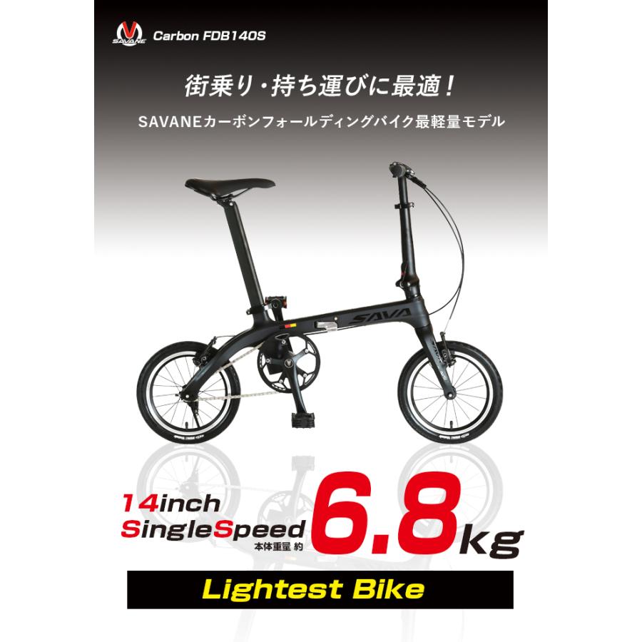 超軽量 カーボンフレーム 折りたたみ自転車 14インチ 6.8kg 高さ