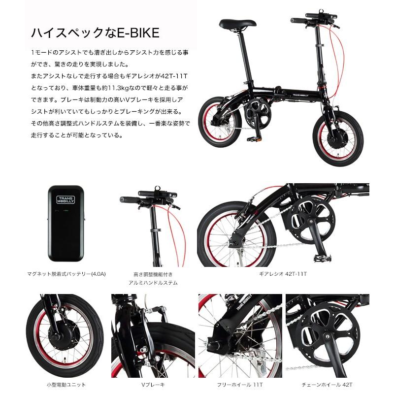 トランスモバイリー(TRANS MOBILLY) ULTRA LIGHT E-BIKE AL トランスモバイリー(TRANS MOBILLY) ULTRA LIGHT E-BIKE AL