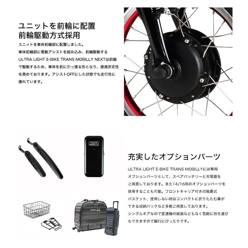 トランスモバイリー 折りたたみ電動アシスト自転車 14インチ アルミフレーム Amazon | トランスモバイリー(TRANS MOBILLY) ULTRA LIGHT E