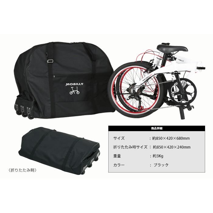 旅にでよう輪行セット2(電動)軽量折りたたみ電動アシスト 旅にでよう輪行セット2(電動)軽量折りたたみ電動アシスト