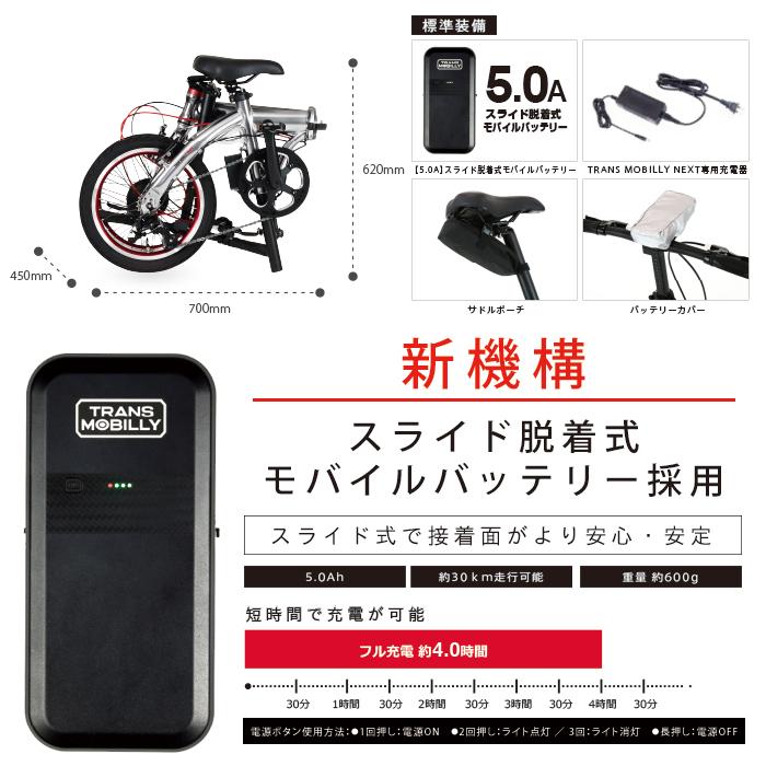 トランスモバイリー(TRANS MOBILLY) NEXT163-S 折りたたみ電動 トランスモバイリー(TRANS MOBILLY) NEXT163-S 折りたたみ電動