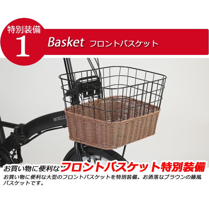 バスケット/鍵/ライト特別セット TRANS MOBILLY e-MOBILLY206SE