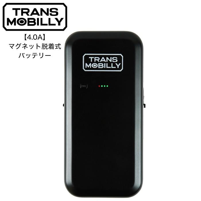 トランスモバイリー(TRANS MOBILLY) NEXT140/163専用 大容量4.0Ah ロングライド約24km 予備マグネット脱着式バッテリー単品 | 