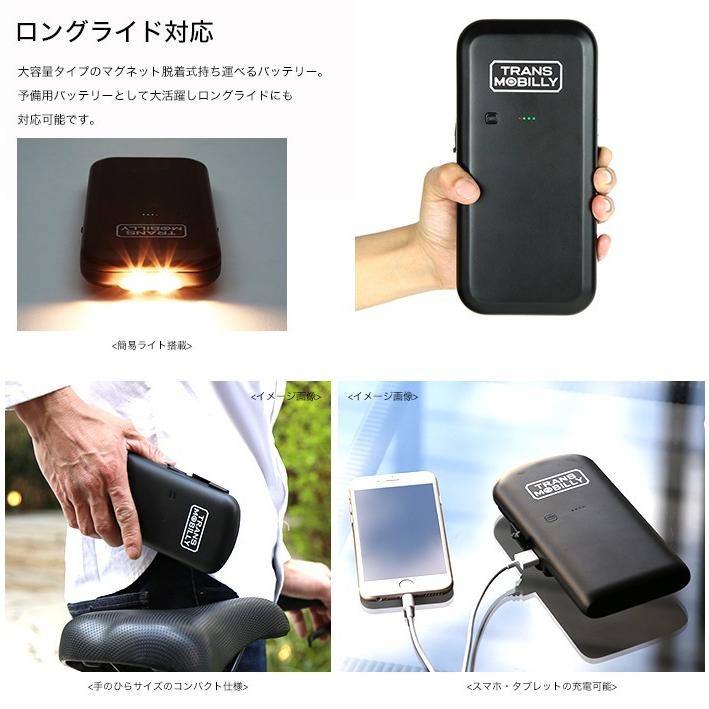 トランスモバイリー(TRANS MOBILLY) NEXT140/163専用 大容量4.0Ah ロングライド約24km 予備マグネット脱着式バッテリー単品 |  | 01