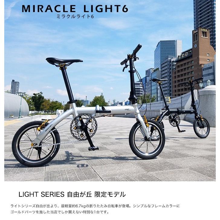 ルノー LIGHT SERIES(ライトシリーズ) Miracle LIGHT6 (ミラクル ルノー LIGHT SERIES(ライトシリーズ) Miracle LIGHT6 (ミラクル