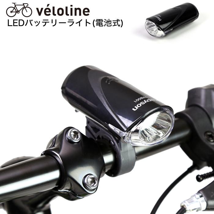 Velo Line ベロライン Ledバッテリーライト Panasonic製 点灯 点滅 ライトシリーズ 自由が丘 通販 Yahoo ショッピング