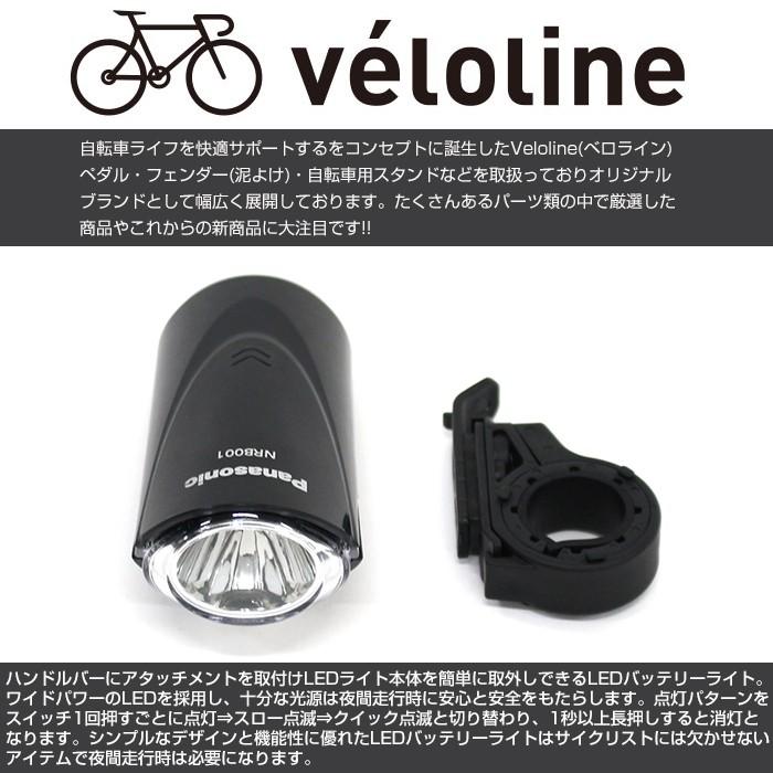 Velo Line(ベロライン) LEDバッテリーライト Panasonic製 点灯 点滅 99013ライトシリーズ 自由が丘 通販