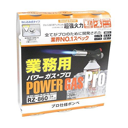 新富士バーナー(Shinfuji Burner) パワーガス プロ業務用 RZ-8601 (RZ-860×3本パック)（Yahoo!・HIKARIショップ）
