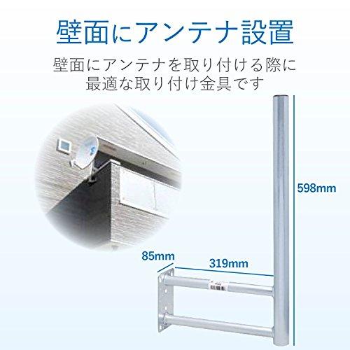 ⭐公式品⭐ DXアンテナ マスト一体型壁面金具 マスト長60cm MW30ZL 【LWH6682451397】(23813円)