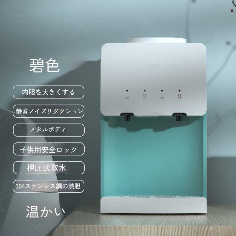 ウォーターサーバー 卓上 水道水 ペットボトル コック 本体 水 プッシュ式 コンパクト小型 温水 冷水 給湯器 ロック付き ミニタイプ 家庭用 童錠 ウォーターサーバー プッシュ式 温水 冷水 ロック付き ミニタイプ 家庭用 ： 約 軽量