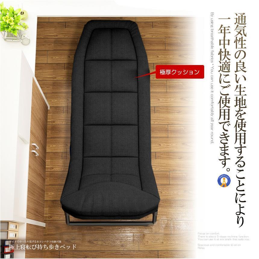 極上 寝転び 持ち歩き リクライニング チェア ベッド 5段階 ワイド ゆったり 睡眠 クッション 収納 折り畳み式 NEKOCHA 極上 寝転び 持ち歩き リクライニング チェア ベッド 5段階 ワイド ゆったり 睡眠 クッション 収納 折り畳み式 NEKOCHA