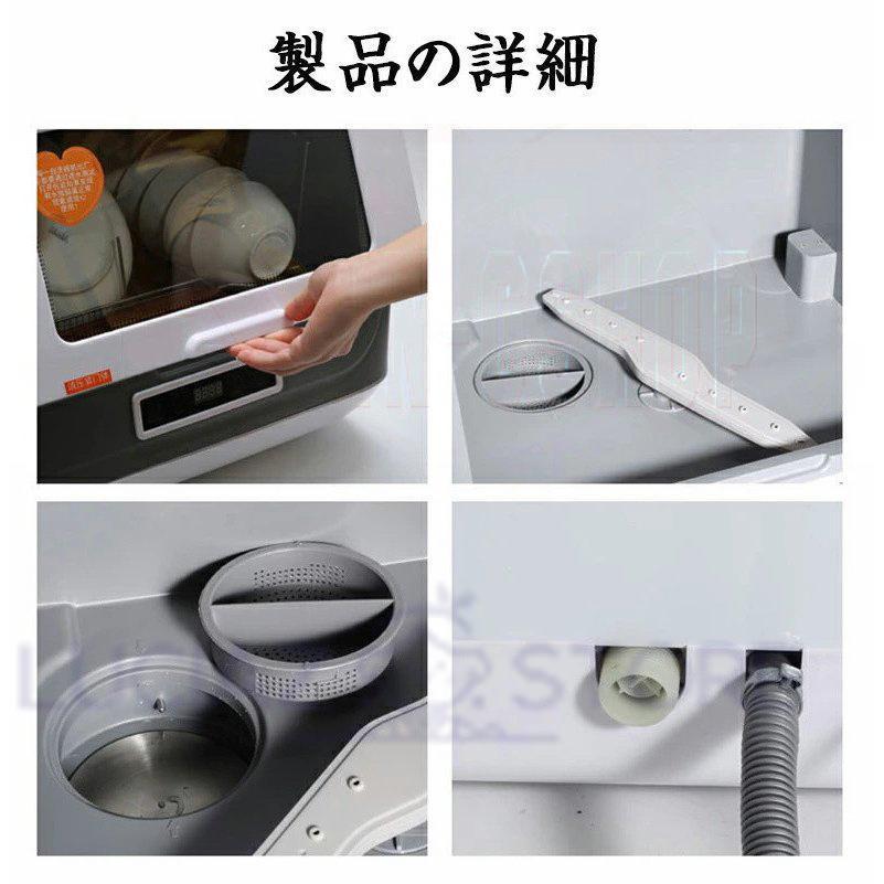 ★最終価格★ 食洗機 工事不要 自動食器洗い乾燥機 食器乾燥機 食器洗浄機 自動給水 食洗器 除菌 節水 節電 小型 卓上 家事 時短 360°噴射式洗浄 【A2551369725】(13706円)