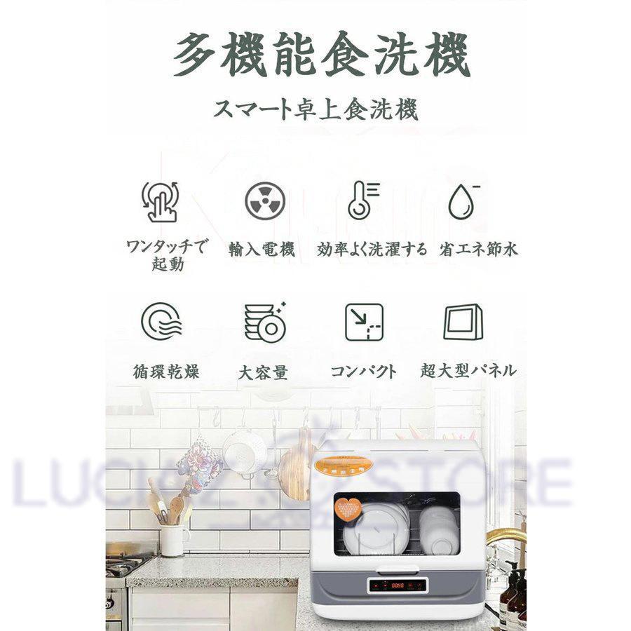 ★最終価格★ 食洗機 工事不要 自動食器洗い乾燥機 食器乾燥機 食器洗浄機 自動給水 食洗器 除菌 節水 節電 小型 卓上 家事 時短 360°噴射式洗浄 【A2551369725】(13706円)