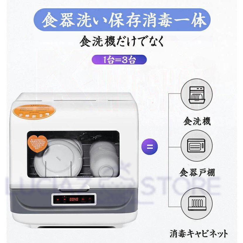 ★最終価格★ 食洗機 工事不要 自動食器洗い乾燥機 食器乾燥機 食器洗浄機 自動給水 食洗器 除菌 節水 節電 小型 卓上 家事 時短 360°噴射式洗浄 【A2551369725】(13706円)