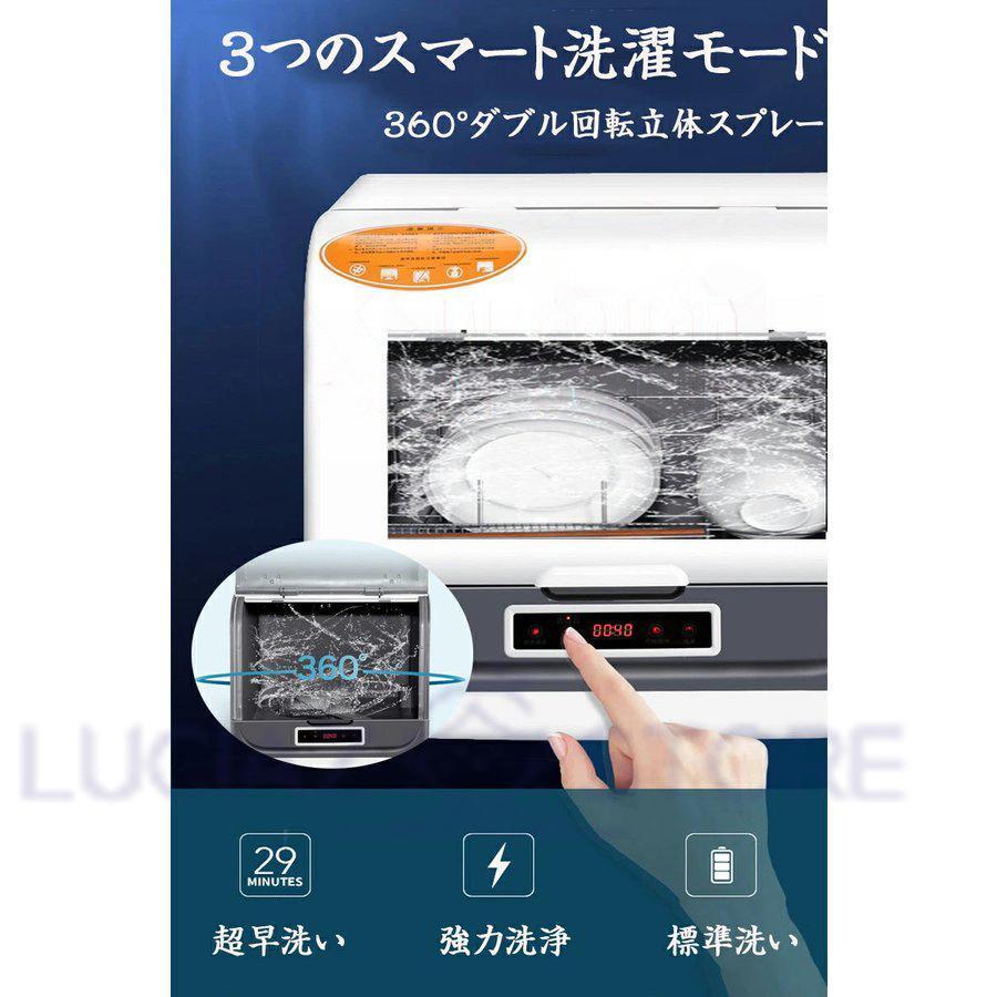 ★最終価格★ 食洗機 工事不要 自動食器洗い乾燥機 食器乾燥機 食器洗浄機 自動給水 食洗器 除菌 節水 節電 小型 卓上 家事 時短 360°噴射式洗浄 【A2551369725】(13706円)