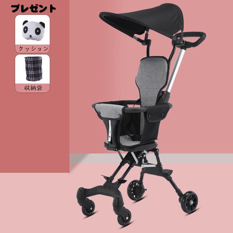 ベビーカー 軽量 両対面 軽量 収納 折り畳み 赤ちゃん 多機能