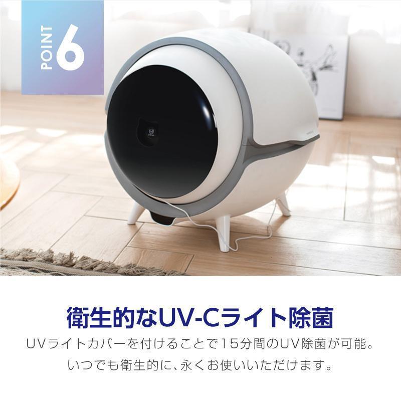 （新品,未開封） 猫 トイレ 全自動トイレ 猫用 トイレ 大型 多頭飼い 猫トイレ本体 おしゃれ 猫 自動トイレ消臭 猫砂 掃除 飛び散り防止 UV消毒 掃除簡単 重量監視 ねこ ネコ 【6726778834】(23971円)