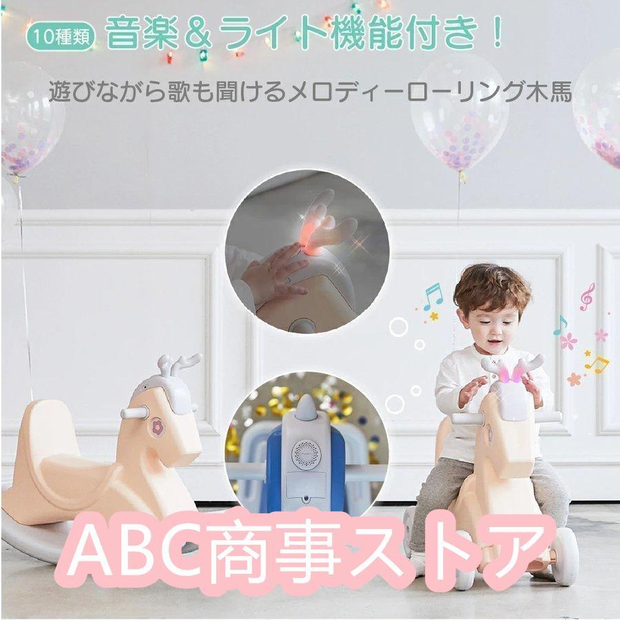 乗り物 木馬 ウマ 馬 おもちゃ 四輪車 バランス 乗用玩具 子供用 女の子 男の子 1歳 2歳 おしゃれ かわいい 赤ちゃん 室内 誕生日 乗り物 おもちゃ 四輪車