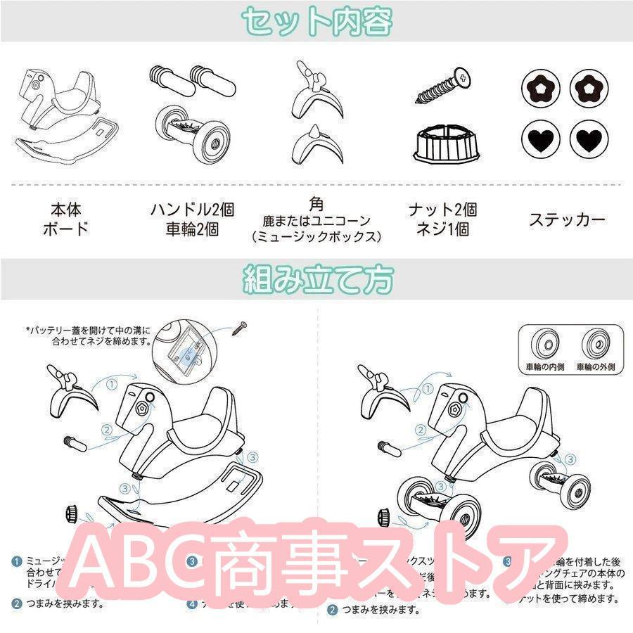乗り物 木馬 ウマ 馬 おもちゃ 四輪車 バランス 乗用玩具 子供用 女の子 男の子 1歳 2歳 おしゃれ かわいい 赤ちゃん 室内 誕生日 乗り物 おもちゃ 四輪車