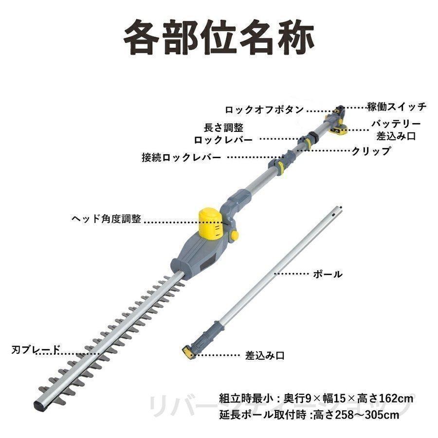 ⭐️完成品⭐️ 電動高枝バリカン コードレス ポールバリカン 伸縮式 伸縮式ガーデンバリカン 3段式 最長最大305ｍ 軽量 高枝切り バリカン ガーデン 【Q1764851807】(9481円)