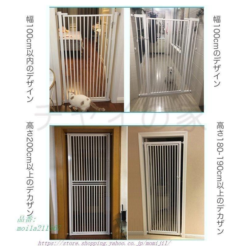 即購入可★ ペットゲート ベビーゲート 高さ170CM ハイタイプ 取付幅76~120CMC 猫飛び越え脱出防止 取付簡単 ゲージ 脱走防止 ケージ 穴開け不要 突っ張り式 【2654980934】(14263円)
