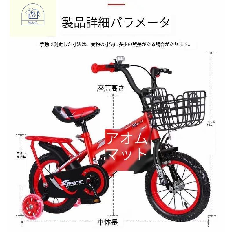 子供用自転車 14インチ キッズバイシクル 16インチ 補助輪 乗りシート 運動 乗用バイク 幼児車 誕生日プレゼント 入学祝い 7歳 8歳 子供用自転車 14インチ キッズバイシクル 16インチ 補助輪 乗りシート 運動 乗用バイク 幼児車 誕生日プレゼント 入学祝い 7歳 8歳
