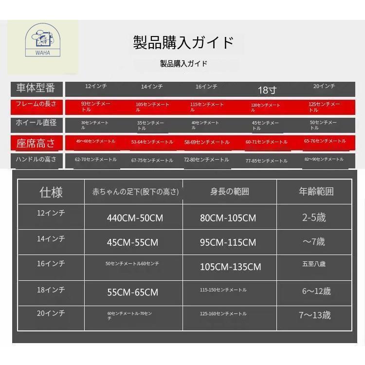 子供用自転車 14インチ キッズバイシクル 16インチ 補助輪 乗りシート 運動 乗用バイク 幼児車 誕生日プレゼント 入学祝い 7歳 8歳 子供用自転車 14インチ キッズバイシクル 16インチ 補助輪 乗りシート 運動 乗用バイク 幼児車 誕生日プレゼント 入学祝い 7歳 8歳