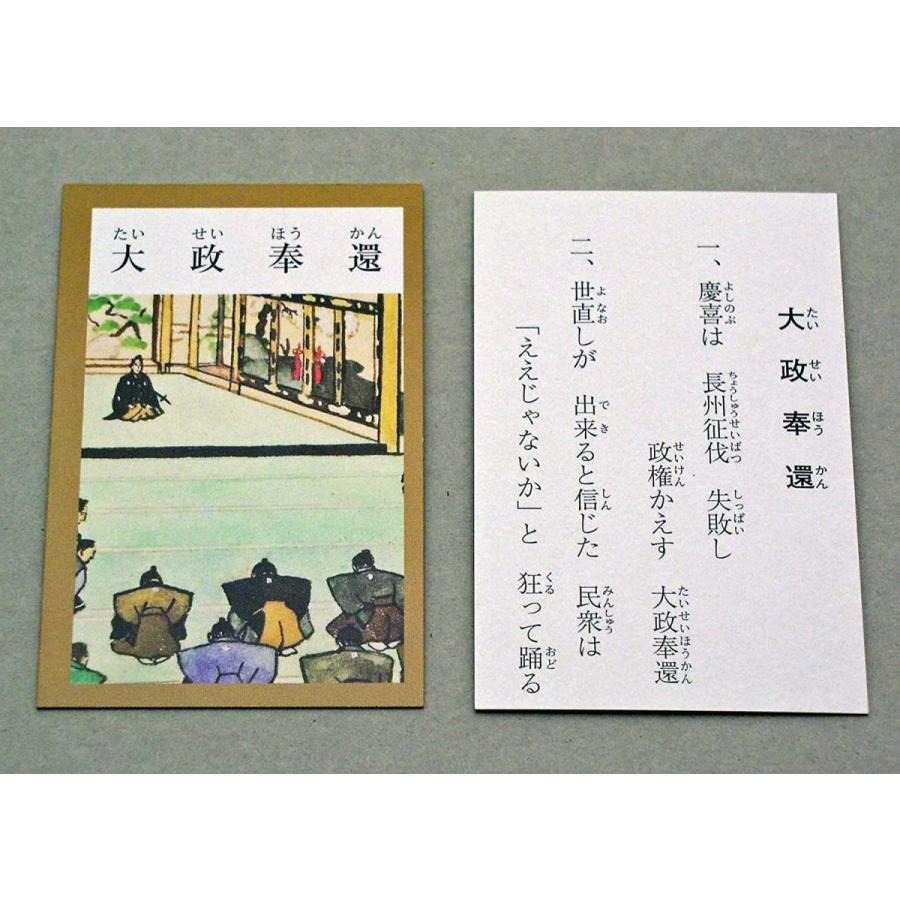 最新情報 奥野かるた店 日本史かるた その他おもちゃ