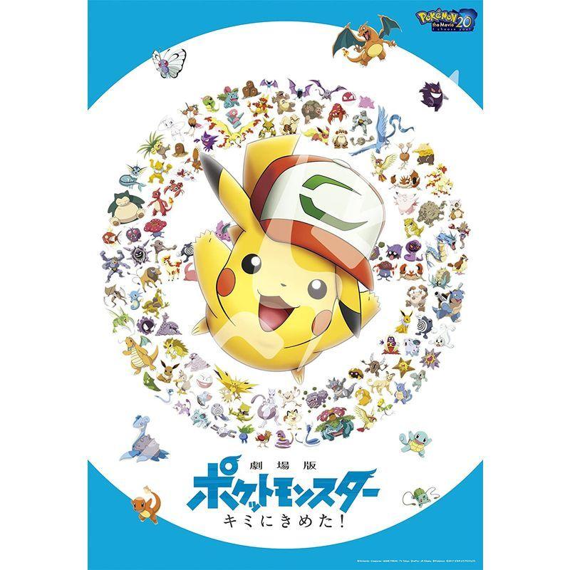 定番人気 500ピース エンスカイ ジグソーパズル 500t L10 ラージピース 51x73 5cm キミにきめた 劇場版ポケットモンスター ジグソーパズル Sweetie Vn