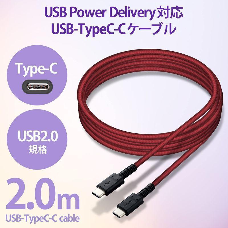 新しい季節 エレコム USB Type-C ケーブル ( USB PD対応 ) C to C 最大3Aで高速充電 高耐久 2.0m レッド  MPA-CC - democracia.tv