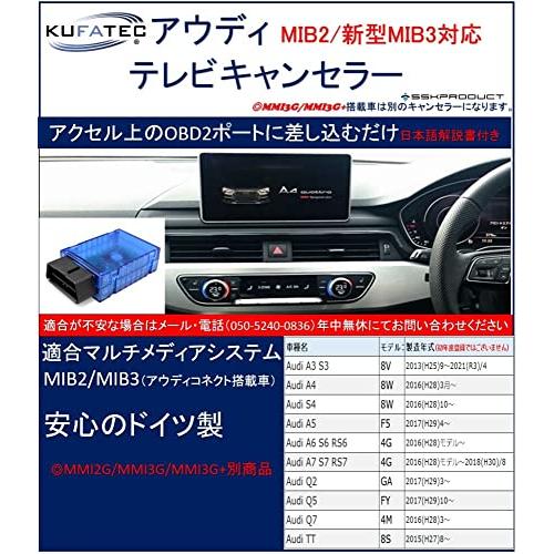 アウディTVキャンセラー ドイツ製 正規品 KUFATEC 39960 新型アウディ 