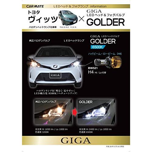 カーメイト 車用 LED ヘッドライト GIGA ゴールダー H4 6500K 2400