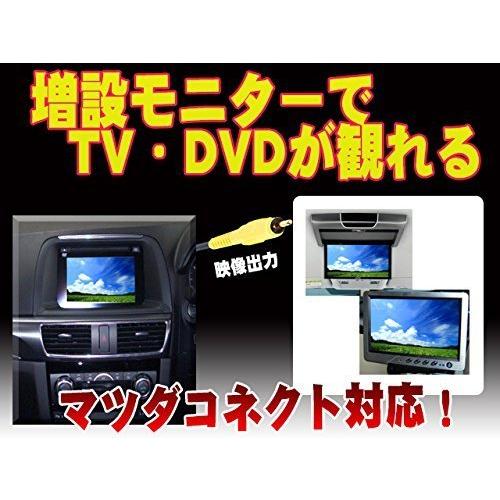 マツコネ専用ハーネス マツダコネクト専用 ビデオ出力ハーネス マツダ用 Voutmz 01 同時に2台の増設モニターでテレビ Dvdを楽しめる A B01n2s0o1b 2107 Lightdeヤフー店 通販 Yahoo ショッピング