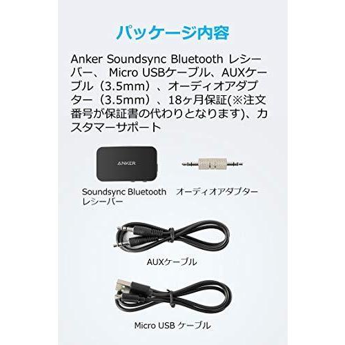 アンプ Anker Soundsync Bluetooth Anker Soundsync Bluetoothレシーバー（Bluetooth 5.0 レシーバー