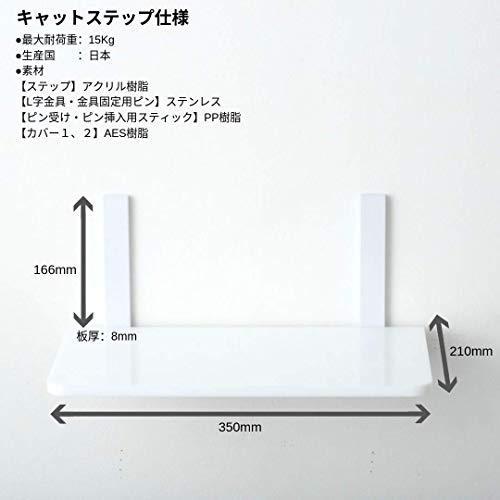 アニマコレ(animacolle) キャットタワー キャットロードプラス NKC-###-5006 簡単取付白セット 運動不足解消 