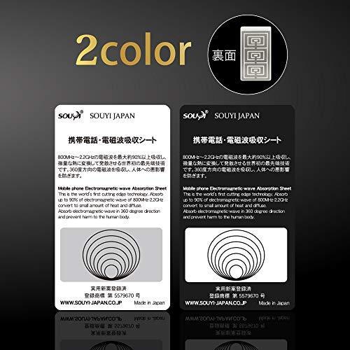 日本製 スマートフォン用 電磁波吸収 シート 10枚 [ 全機種対応 / 最大約90%吸収 / 360度方向吸収 ] 電磁波防止シール 電磁波カット (白×5枚 / 黒×5枚) 