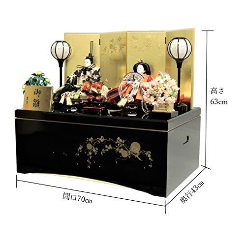 雛人形 収納飾り ひな人形 親王収納飾り 間口70×奥行43×高さ63cm 015Z 雛人形