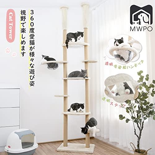 Mwpo 透明宇宙船 窓付きの透明ステップ 突っ張りタイプキャットタワー 透明ボール 透明ハンモック おうちで木? 