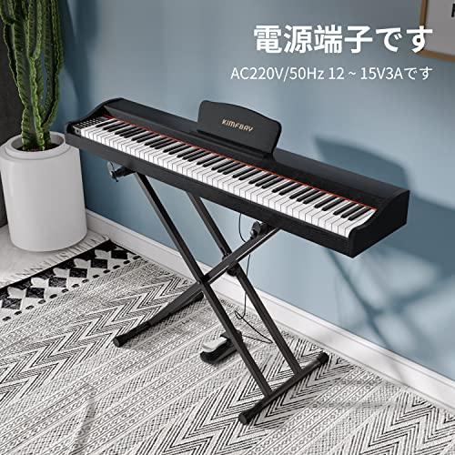 KIMFBAY 電子ピアノ 88鍵盤 ハンマーアクション midi デジタルピアノ