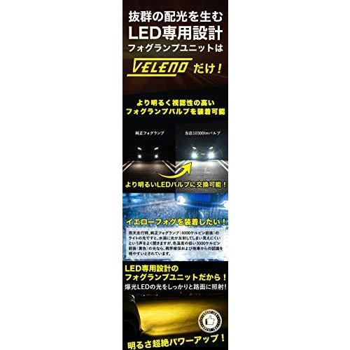 確実正規品 VELENO LEDバルブ専用 純正同形状 上下の光軸調整可能 純正フォグを明るくしたい方必見 綺麗なカットライン LED ?