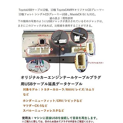 LONG-MOUNTAINS ホンダ純正ナビ ギャザズ 互換品 USB接続コード LONG-MOUNTAINS ホンダ純正ナビ ギャザズ 互換品 USB接続コード