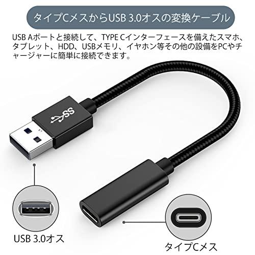 USB 3.0オス Type C メス 変換ケーブル （15cm）USB タイプC変換