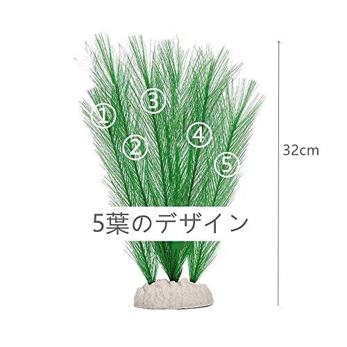 お気に入り レイアウト用品 Yffsfdc 水草 32cmフィッシュタンク人工水草 水槽飾り癒し水景 ベタ プラスティック製おやすみリーフ ベタ 3点セット
