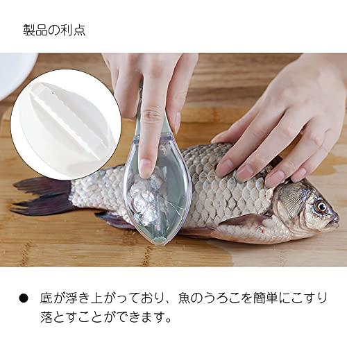 Haiurosh 鱗取り 魚 飛び散らない 魚のうろこリムーバー うろこ取り 魚 簡単に魚のうろこを取り除きます クリー A B09p373xms Lightdeヤフー店 通販 Yahoo ショッピング