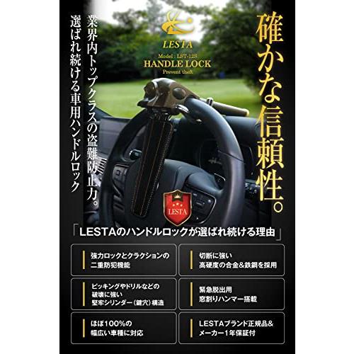 新品_LESTA ステアリングロック LST125 LESTA ハンドルロック ステアリングロック 盗難防止 車 リレーアタック